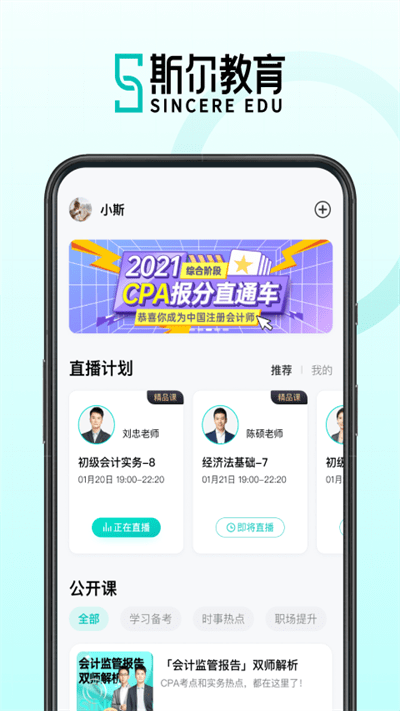 作业答案搜索器app