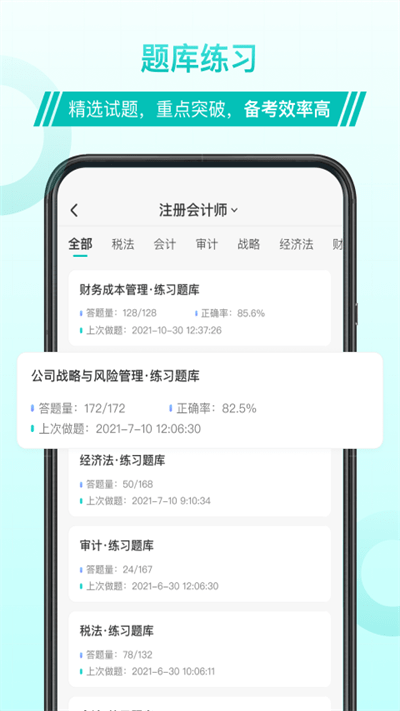 作业答案搜索器app