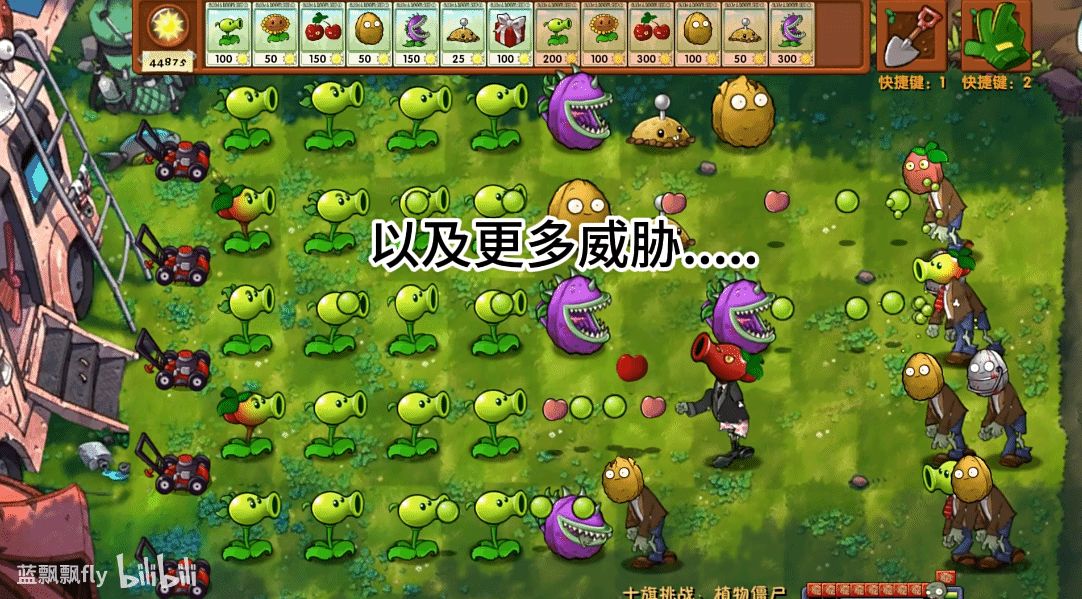 植物大战僵尸融合版1.1