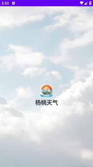 杨桃天气